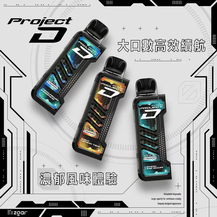 ZGAR-PROJECT-D 冰熊卡帶煙彈